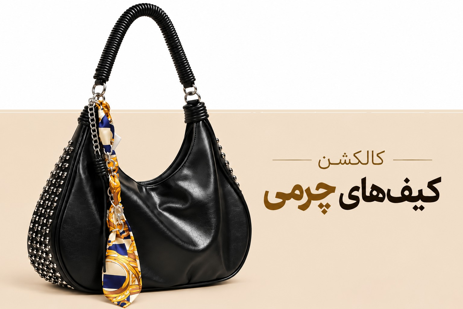 کیف های چرمی زنانه شیک فروشگاه بانارو