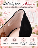 پد ژله ای سیلیکونی محافظ پاشنه پا