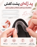 پد ژله ای سیلیکونی محافظ پاشنه پا