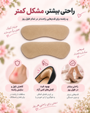 پد چرمی محافظ پاشنه پا در کفش