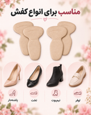 پد محافظ پاشنه و پشت پا در کفش