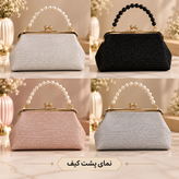 کیف دستی مجلسی دخترانه مدل مروارید